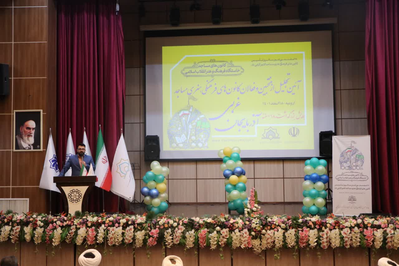 منتخبين و فعالان برگزيده کانون‌هاي فرهنگي هنري مساجد آذربايجا‌ن‌غربي تجليل شدند