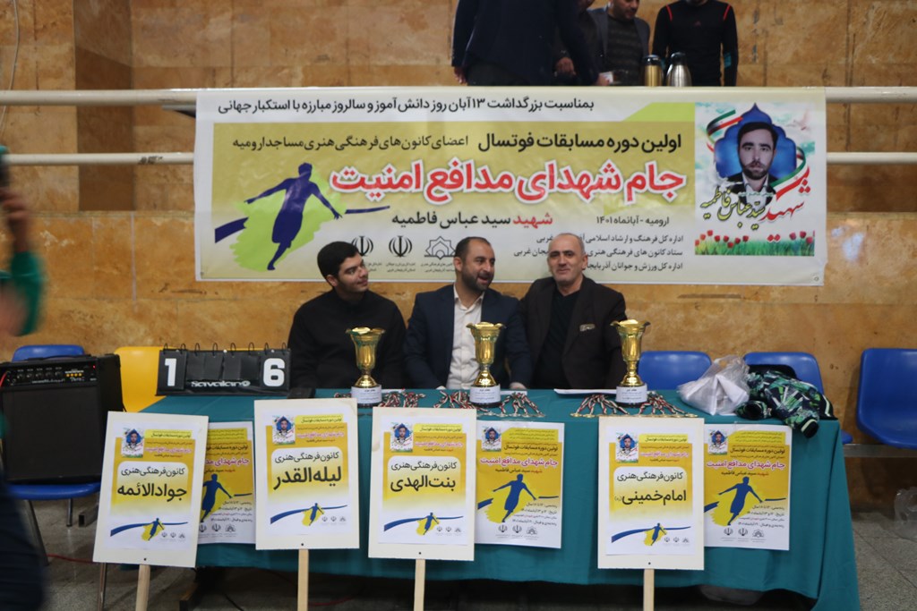 نخستين دوره مسابقات فوتسال کانون‌هاي مساجد اروميه برگزار مي‌شود