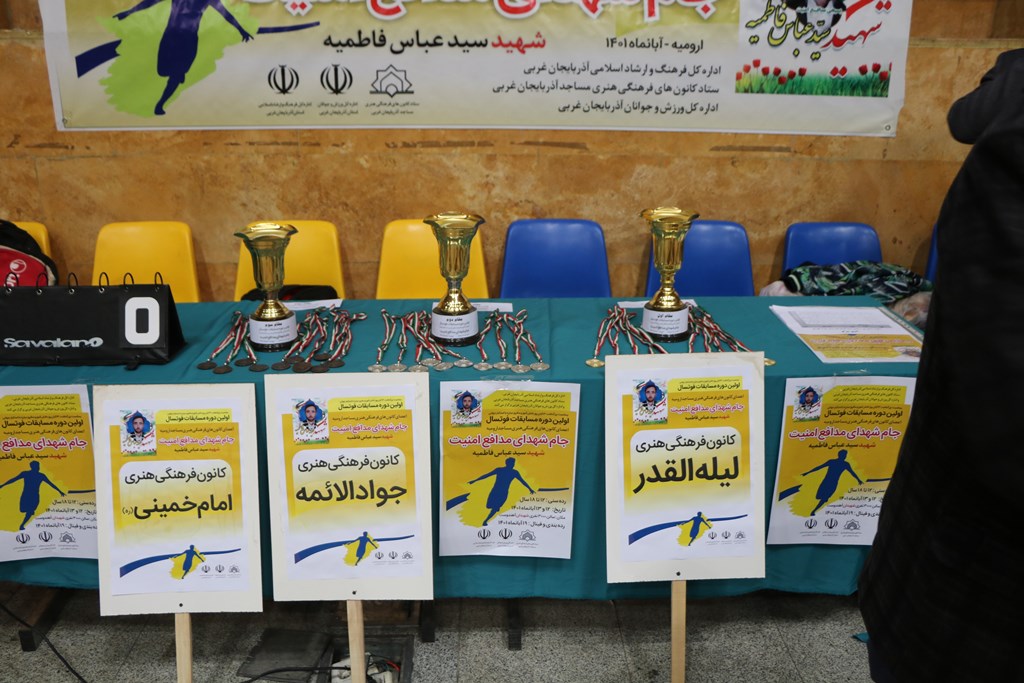 نخستين دوره مسابقات فوتسال کانون‌هاي مساجد اروميه برگزار مي‌شود