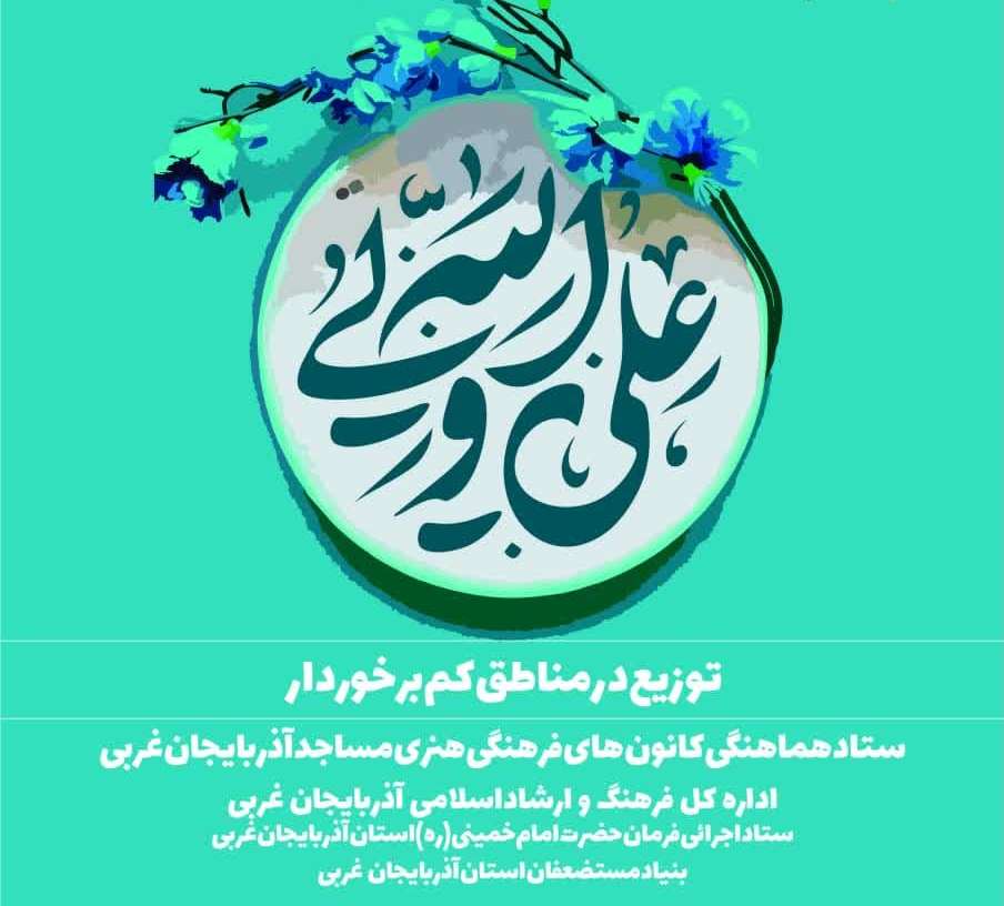 توزيع غذاي نذري به همت بچه هاي مسجد