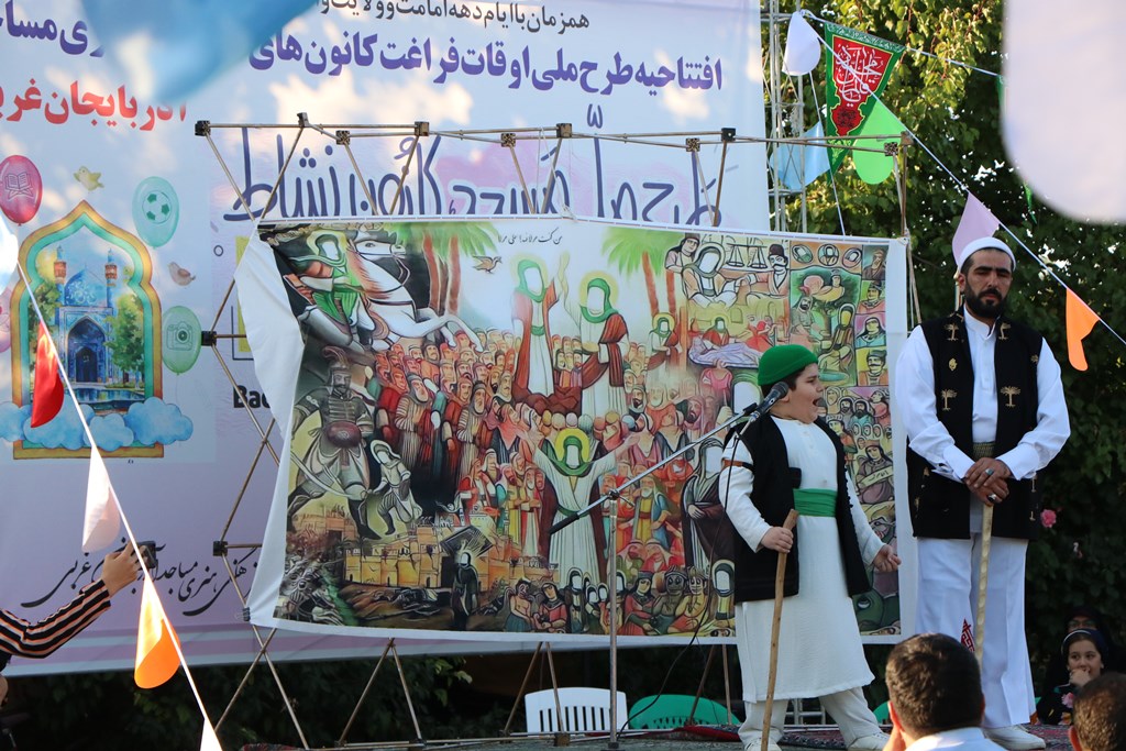 آيين افتتاحيه برنامه هاي غني سازي اوقات فراغت کانونهاي فرهنگي هنري مساجد استان آذربايجان غربي