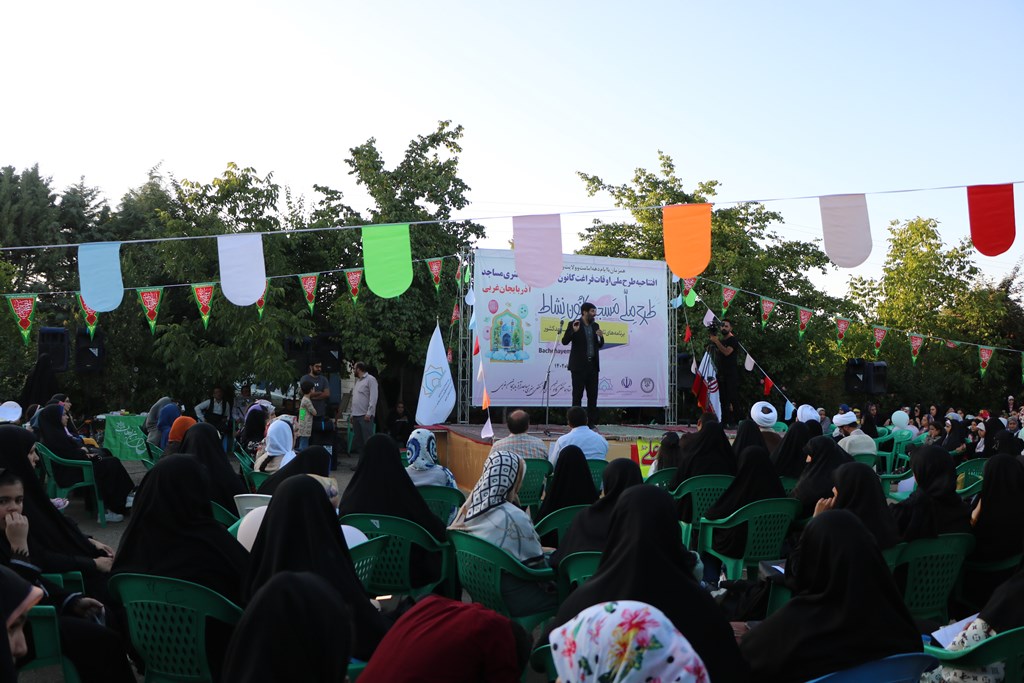 آيين افتتاحيه برنامه هاي غني سازي اوقات فراغت کانونهاي فرهنگي هنري مساجد استان آذربايجان غربي