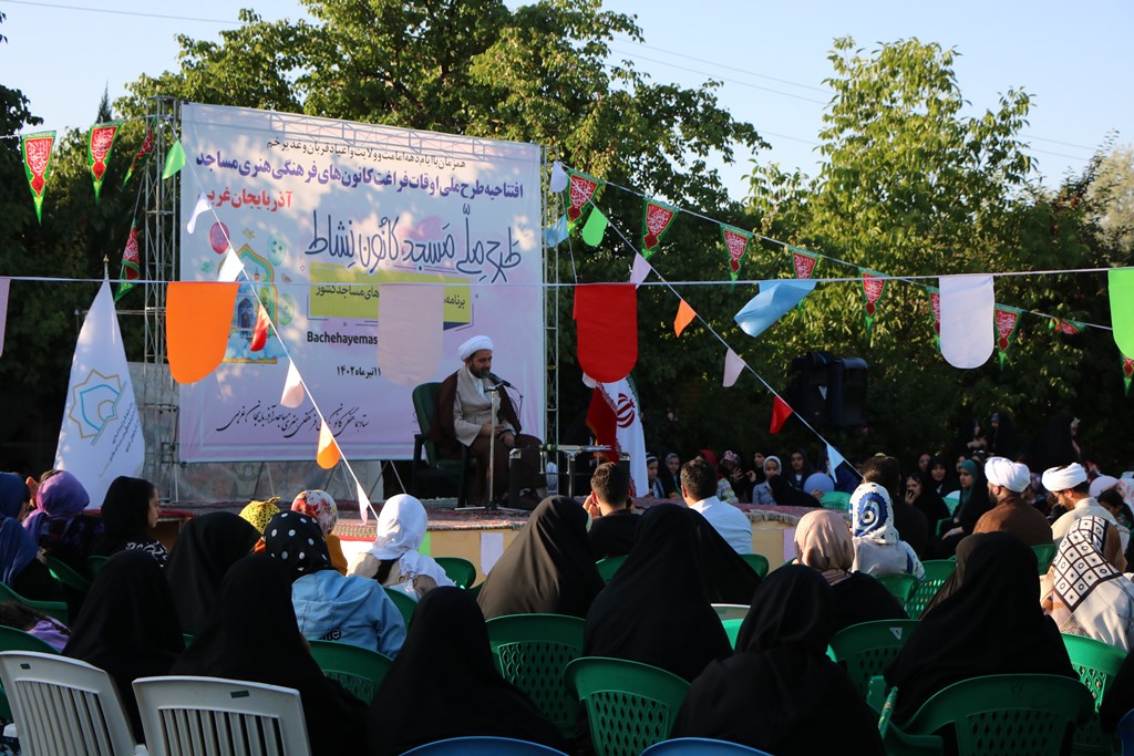 آيين افتتاحيه برنامه هاي غني سازي اوقات فراغت کانونهاي فرهنگي هنري مساجد استان آذربايجان غربي